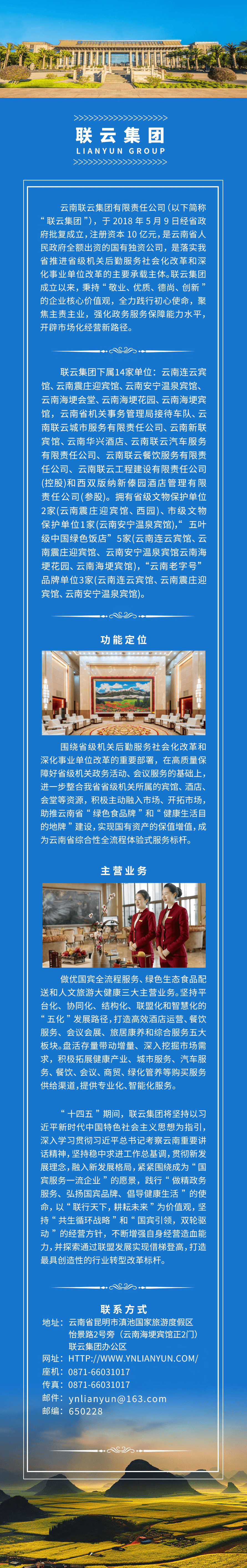 CQ9电子—集团介绍修改.png